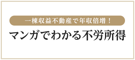 掘って掘って掘りまくる！マンガでわかるマイニング